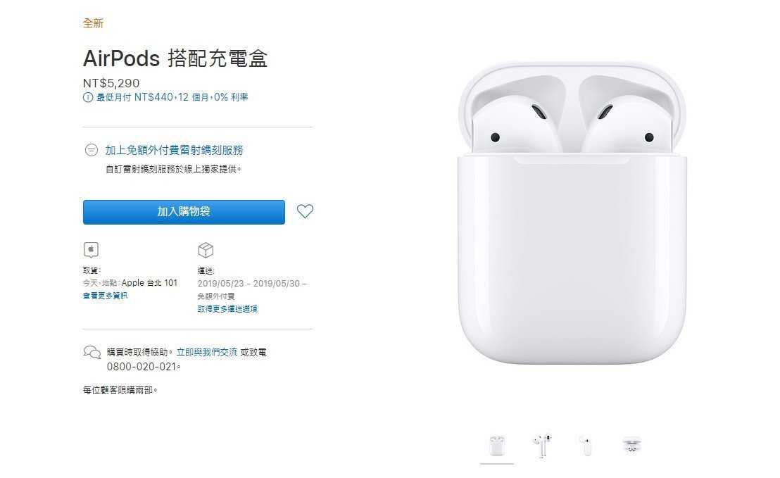 【台灣公司貨 一年保固】Apple 蘋果 AirPods 無線藍芽耳機 藍牙耳機 直營門市 維修站皆保固 原廠盒裝