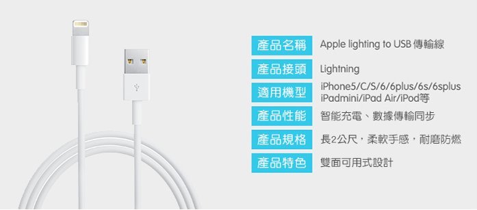 【保固一年】Apple 正原裝傳輸線 2米200公分 原廠 Lightning iPhone  原廠