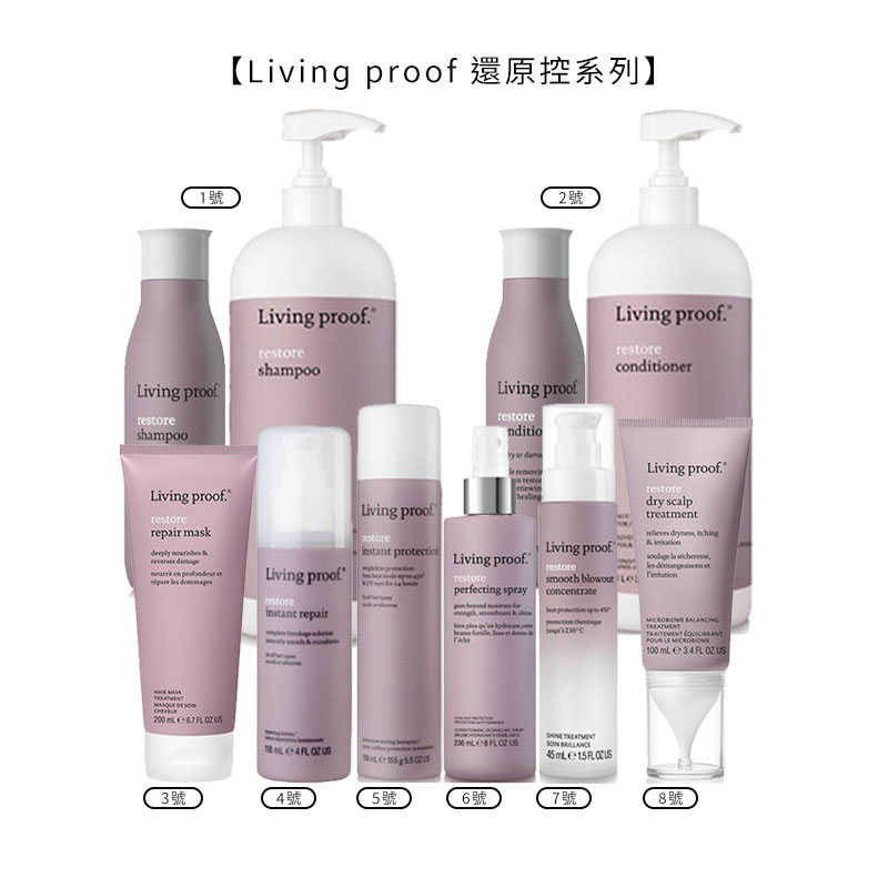 ⚽️六星級沙龍還原控⚽️Living proof restore 還原1號洗 還原2號護 1000ml 洗護 洗髮精