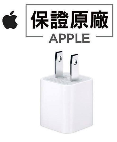 Apple iPhone 6 Plus/iPhone5/5S/5c 原廠旅充5W USB 電源轉換器/充電器/旅充頭