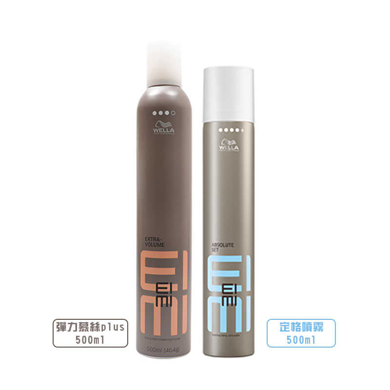 📣六星沙龍 假一賠百📣WELLA 威娜 德國 EIMI 艾迷造型 彈力慕絲plus 定格噴霧 500ml 慕絲 噴霧