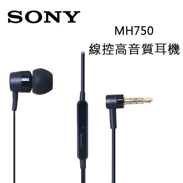 【保固一年】SONY MH750 MH-750 原廠立體聲 3.5mm耳機 有線耳機 入耳式 (黑)   Xperia