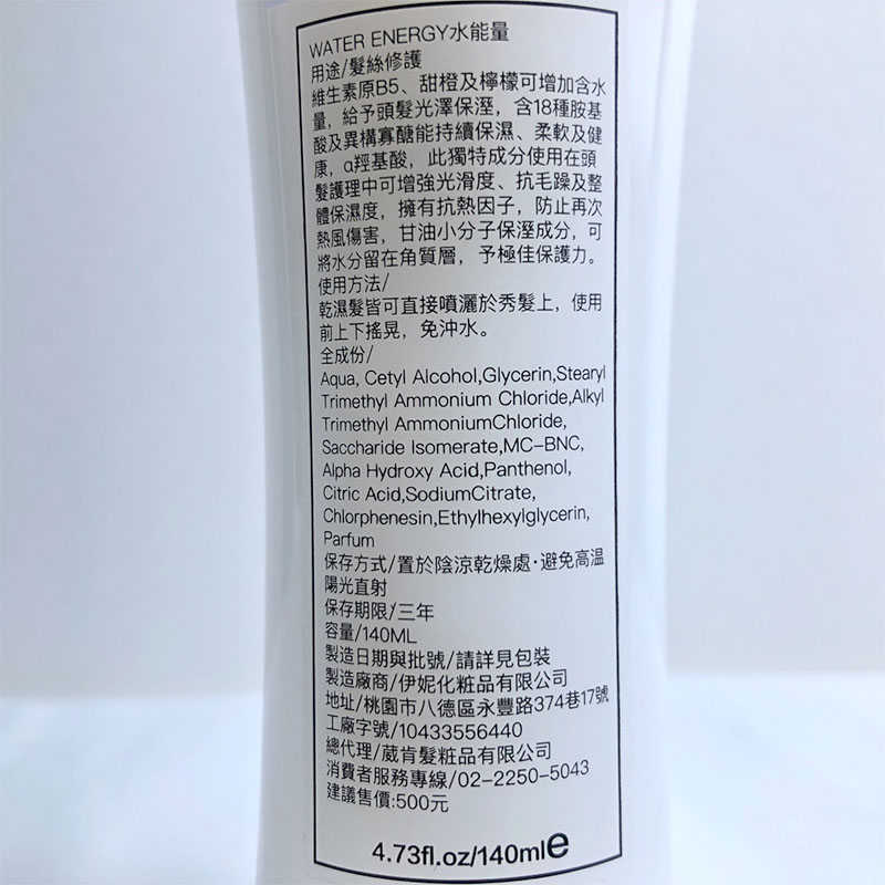 🌴台灣限量優惠🌴Muyo 沐宥 水能量 髮妝水 140ml WATER ENERGY 免沖洗 護髮 毛燥 公司貨