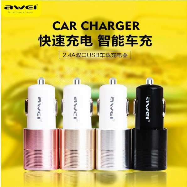 【保固一年 七天不滿意包退 】 Awei 用維 C-100 寬電壓 車載 充電器 雙USB 車充 各式車型 快充