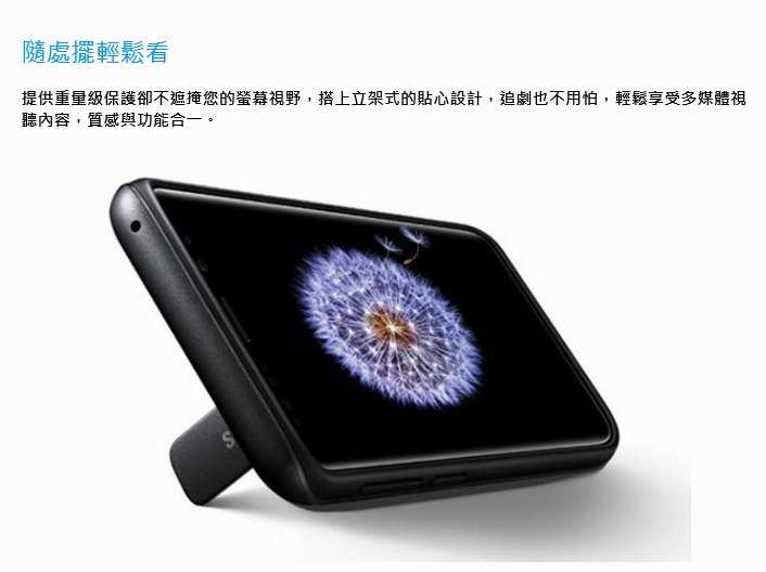 【保固一年 台灣公司貨 保固最安心】三星Samsung Galaxy S9+原廠立架式保護皮套 (6.2吋)