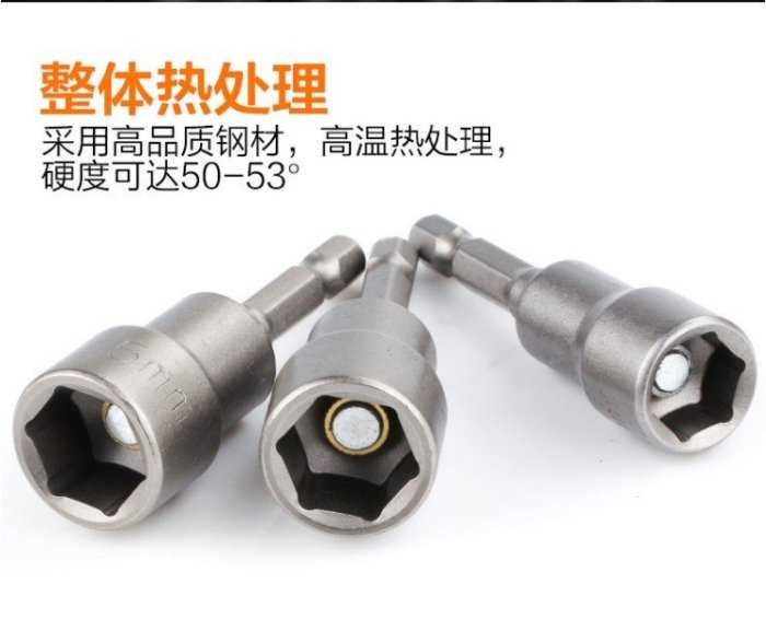 💥五星不崩牙 強磁 套筒💥鉻釩鋼級 19mm*65mm 電鑽用 氣動 六角柄 強磁 套筒 手電鑽 內六角 磁性套筒