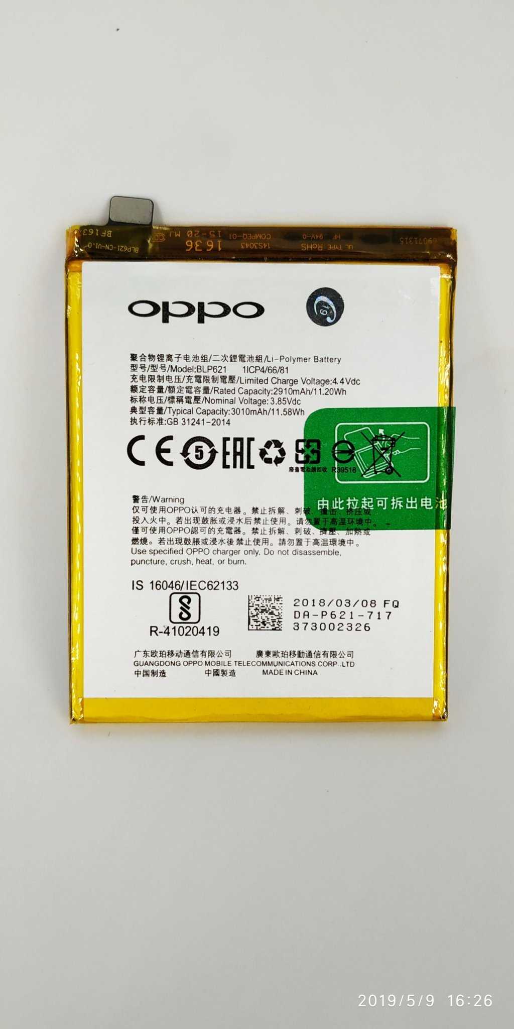 【保固一年】OPPO R9S R9ST R9SK 內置電池 現貨 BLP621