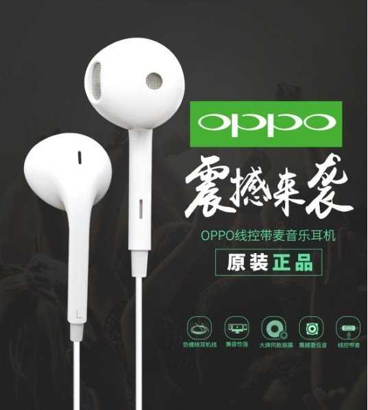 💯保固一年👍🏻OPPO MH135 高品質半入耳式耳機 (盒裝) 3.5mm耳機 原廠 線控麥克風耳機