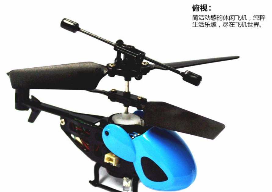 【保固一年】3D 直升機 QS5010 3.5通道迷你遙控飛機 耐摔 抗風 直升機 雙槳無副翼航 模型