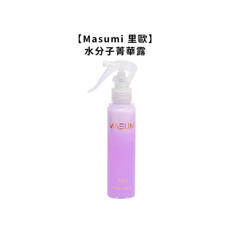 ??臺灣熱銷??Masumi 里歐 水分子菁華露 120ml 髮妝水 水分子精華露 染燙 護髮 噴霧 保濕 法斯 公司貨