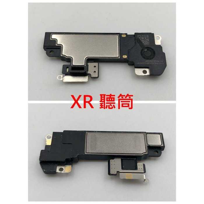 【保固一年】Apple iPhone XR iXR 聽筒 聽筒無聲 電話沒聲音 維修 更換