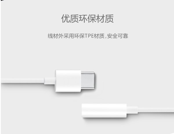 【保固一年】Huawei/華為 TYPE-C USB C 轉 3.5mm 耳機 音源 轉接線 支援通話 耳機插孔轉接器