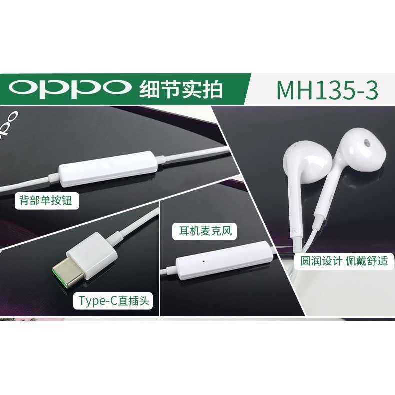 【保固一年】OPPO MH135-3 Find-X Type C 半入耳式原廠線控耳機/麥克風-入耳式、線控耳機