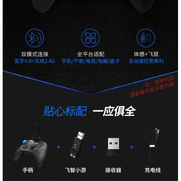【保固一年 高階手把】飛智黑武士X8 Pro 藍牙 IOS 手機 無線 藍芽 遊戲手把/搖桿