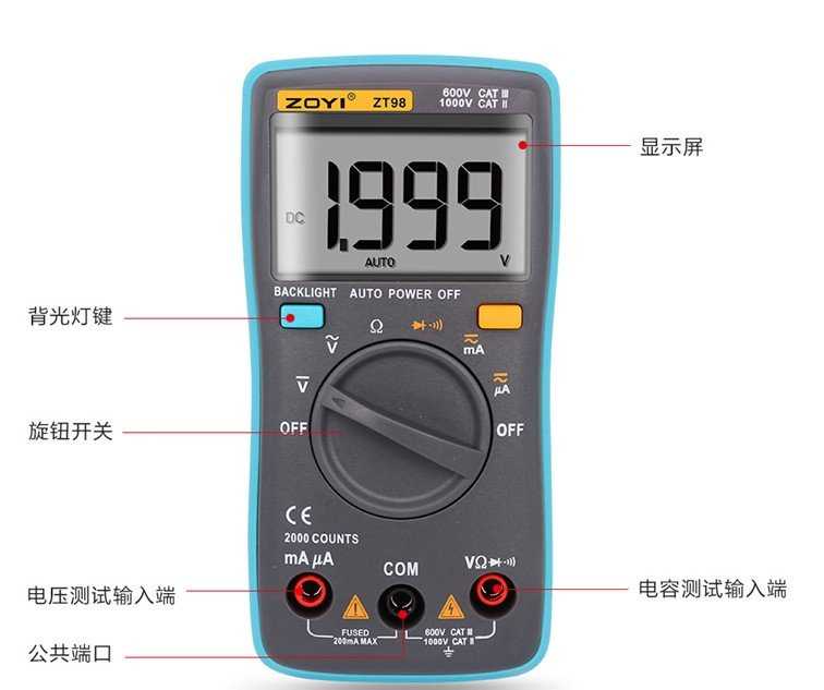 【保固一年】國際大廠 ZOYI ZT9手持式數字 電子式數位式 三用 電壓電阻電子式三用電錶 數位式 袖珍型數字 電表