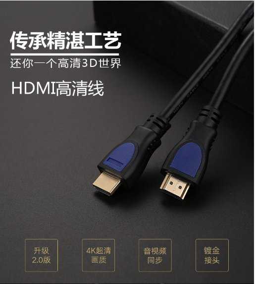 【保固一年 】2019 2.0版 4K 電視 高清 HDMI線 3D 數據線 電腦 電視 連接線 HDMI線