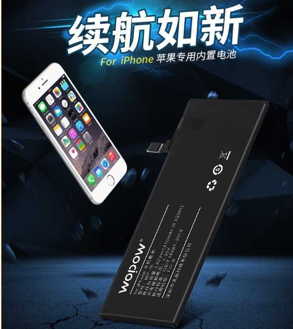 【容量、壽命、解決降頻 三大保證再保固一年 】蘋果 iphone 6P 電池 送 拆機工具 apple 零循環 全新電池