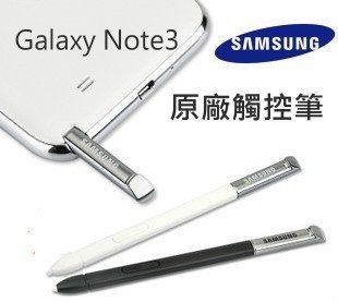 【保固一年 原廠盒裝】Samsung Galaxy Note3  N9000【原廠觸控筆】S-Pen