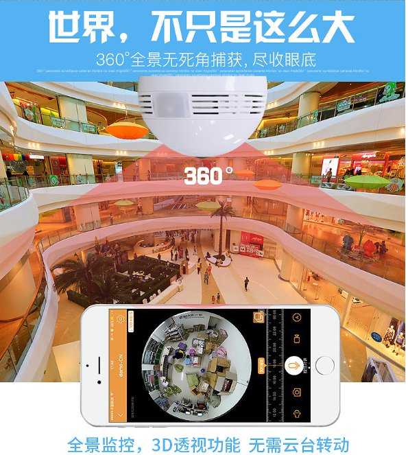【保固一年】高規360度 高清  V380 白天夜視  影音 監視器 監控 網路 攝影機 P2P WIFI 手機監控