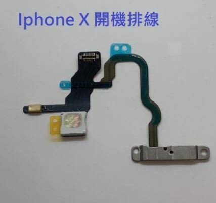 【保固一年】Apple iPhone X IX 開機排線 閃光燈排線 開機鍵電源料件 原廠規格