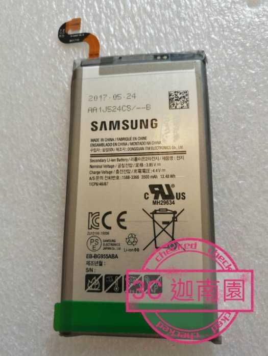 【保固一年】三星 Samsung S8 PLUS G955 原廠電池 內置電池 BG955ABE 3500mah S8+