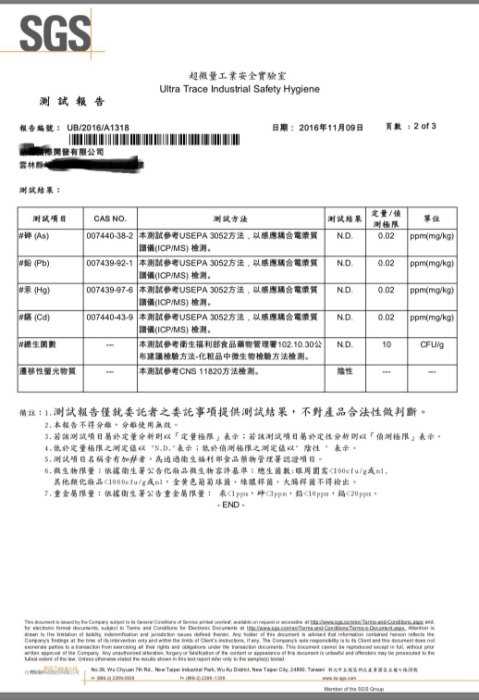 【國家檢驗保證 狂掃十六國】破天荒免費 試用 凱儷 薄荷 酷涼 保濕 水嫩 超微導 面膜SGS/產品保險 數百萬好評