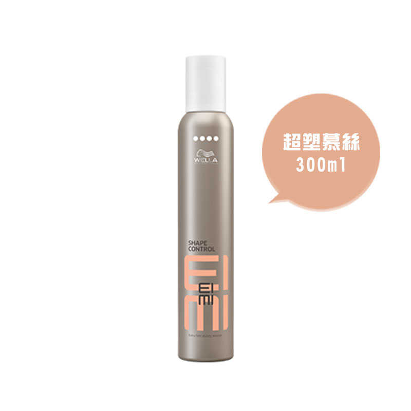 📣六星沙龍 假一賠百📣WELLA 威娜 德國 EIMI 艾迷造型 彈力慕絲plus 彈跳 超塑 定格噴霧 300ml