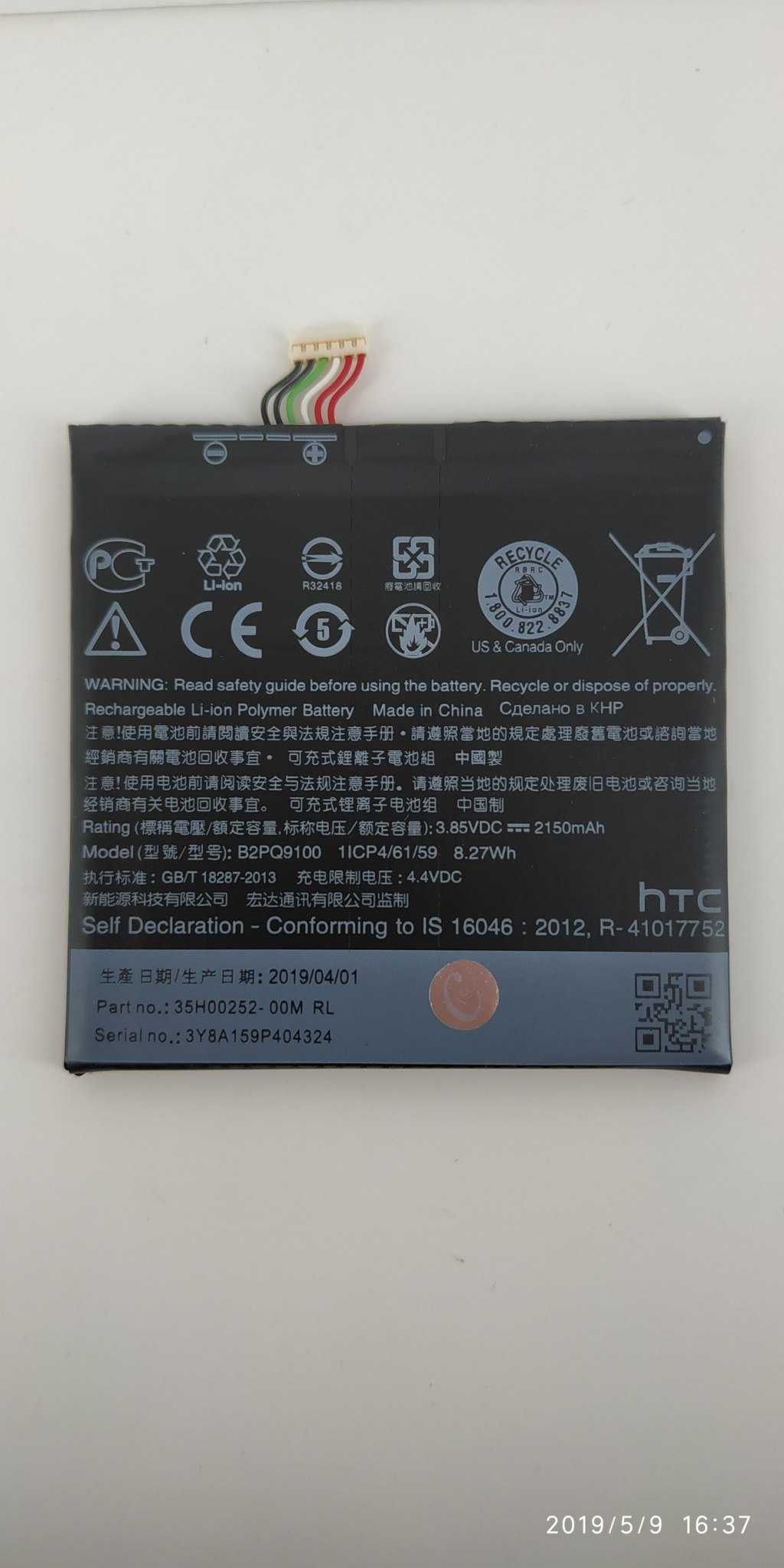 【保固一年】  HTC One A9 原廠電池 B2PQ9100 內建電池 HTC A9 電池