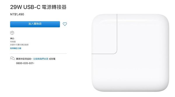 【保固一年】Apple 原廠旅充頭 29W 原廠USB充電頭/旅行充電器/支援快充/iPhoneX/iPhone8