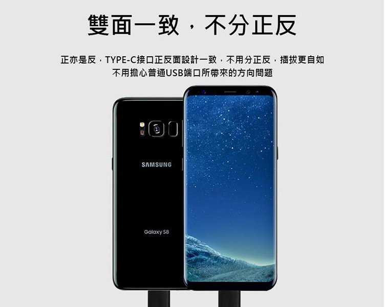 【保固一年】三星 SAMSUNG Galaxy A5 / A7  2017 S8 Plus S8  Type C 傳輸線
