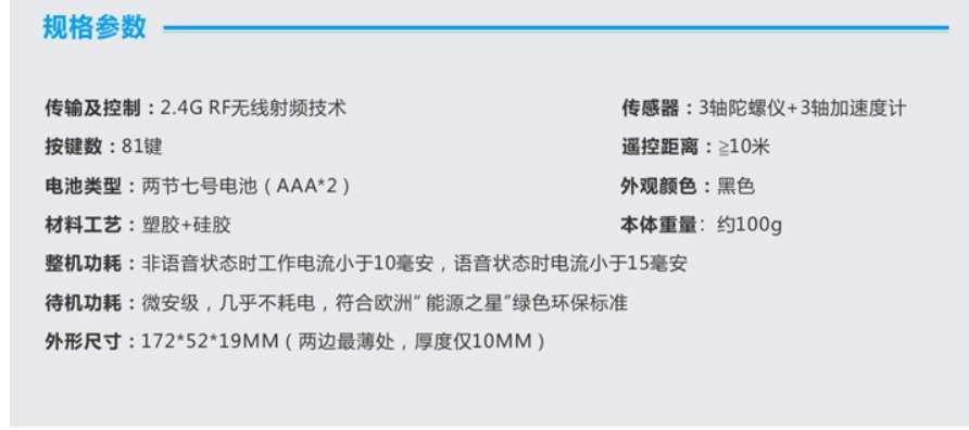 【保固一年 高階 語音版】MX3 語音飛鼠 空中飛鼠 無線遙控器 安卓遙控器 飛鼠 紅外飛鼠 2.4G 無線鍵盤 安博