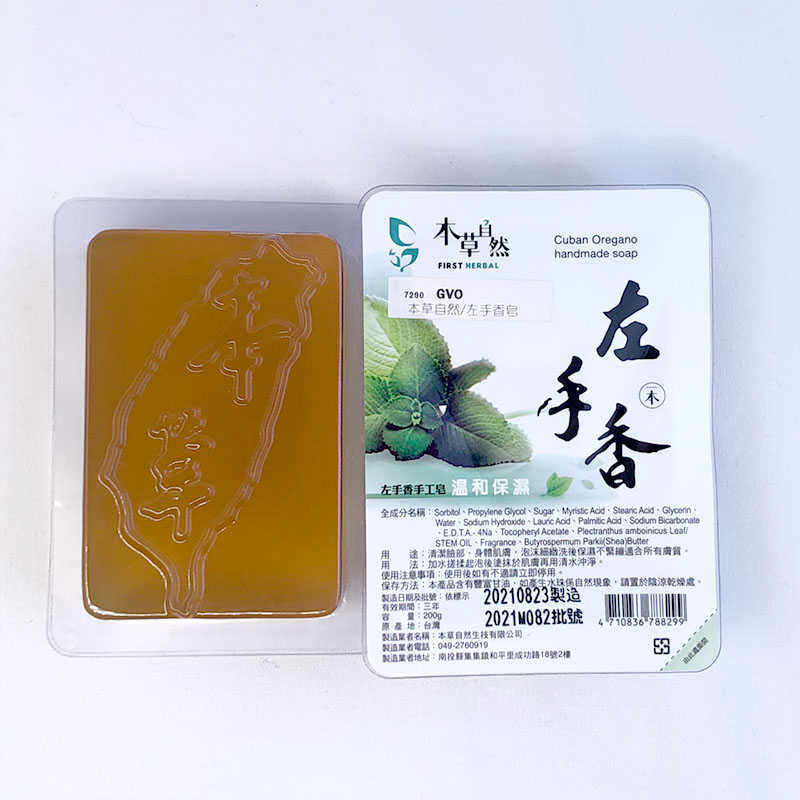 📣六星手工皂👍FIRST HERBAL 本草自然 左手香手工皂 艾草調理平安皂 200g 溫和 保濕 舒緩 肥皂