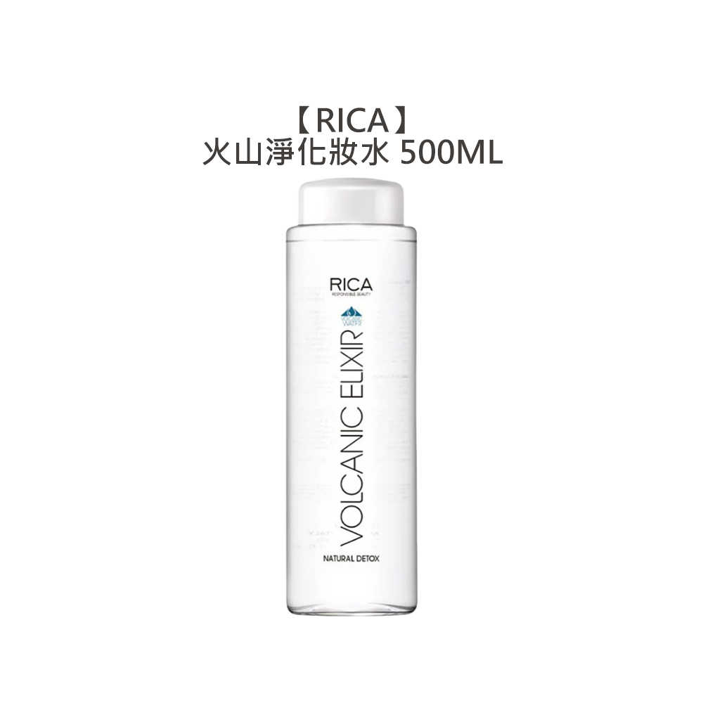 🌋質感沙龍🌋RICA 火山淨化妝水 500ml 化妝水 精華液 全膚質 護膚 鎮靜 敏感 溫和 頭皮 公司貨