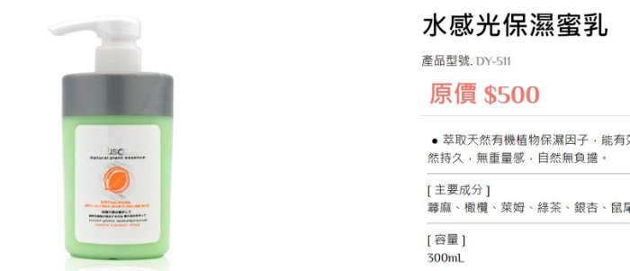 🏆 美髮沙龍級🏆Dusa 度莎 水感光保濕蜜乳300ML 無負擔的保捲、保濕、增亮台灣公司貨 💯 DUSA