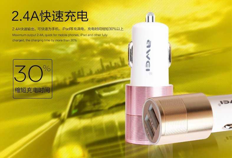 【保固一年 七天不滿意包退 】 Awei 用維 C-100 寬電壓 車載 充電器 雙USB 車充 各式車型 快充