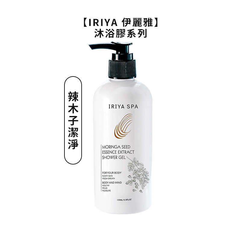 💜台灣正品💜IRIYA 伊麗雅 猴麵包樹平衡沐浴膠 辣木子潔淨沐浴膠 沐浴膠 沐浴乳 身體 溫和 保濕 沐浴 公司貨