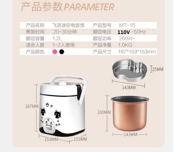 【保固一年 一個月內無條件更換】飛哌 家用小型迷你電鍋 飯鍋 電飯煲 110V 迷你電飯鍋 出國留學生 小飯煲 宿舍