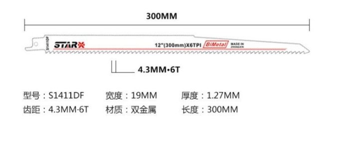 💥萬評五星💥 300mm 木材鋸片 弓鋸條 手鋸片 鋼鋸條 手鋸條 粗齒 高速鋼手鋸片 手鋸 鋸刃 鋸條