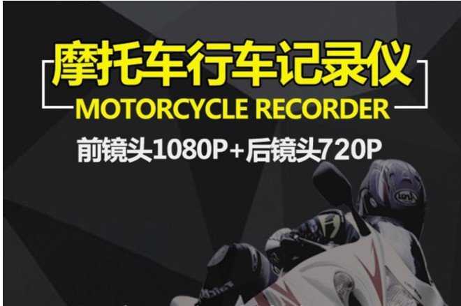 【保固一年 摩托車專用 】行車記錄器 雙錄隱藏式 MOS1 摩托車 防水 雙鏡頭 高清 金屬 外殼 行車記錄 監視器