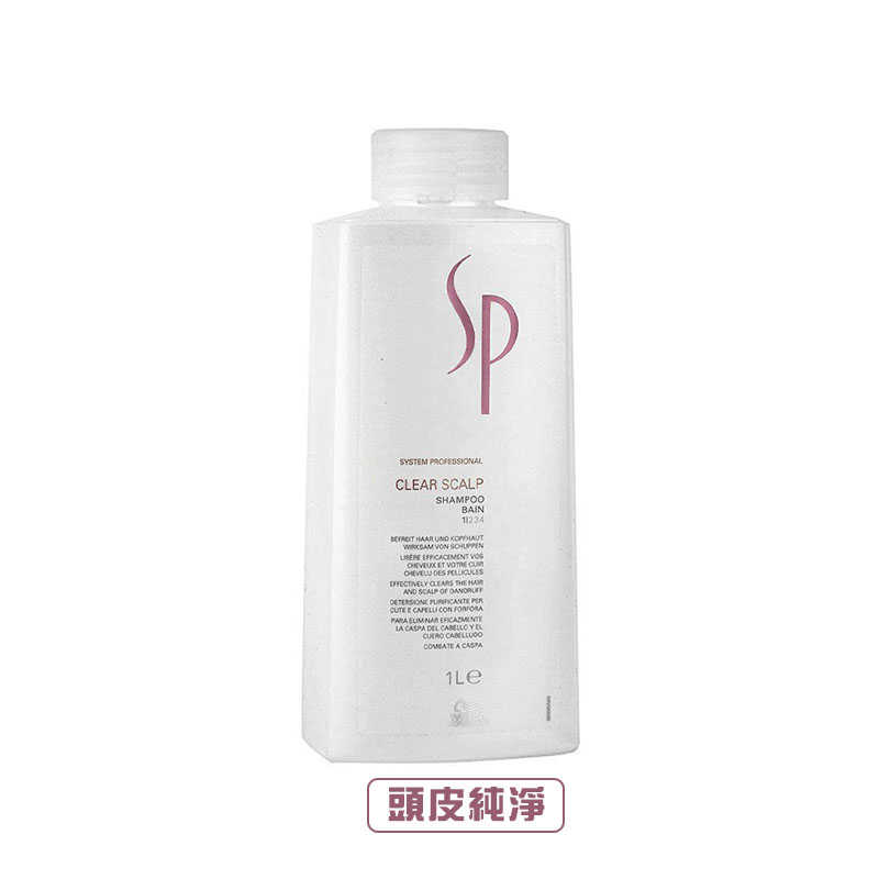 📣六星沙龍 假一賠百📣WELLA 威娜 德國 SP專業髮護 1000ml 喀什米爾 水漾 彈力 定色 純淨 調理