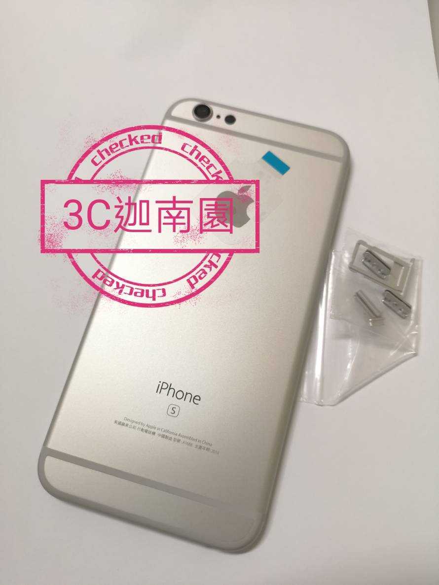 【原廠背蓋】Apple iphone 6S 原廠背蓋 背殼 手機殼 贈手工具 (含側按鍵) - 銀色