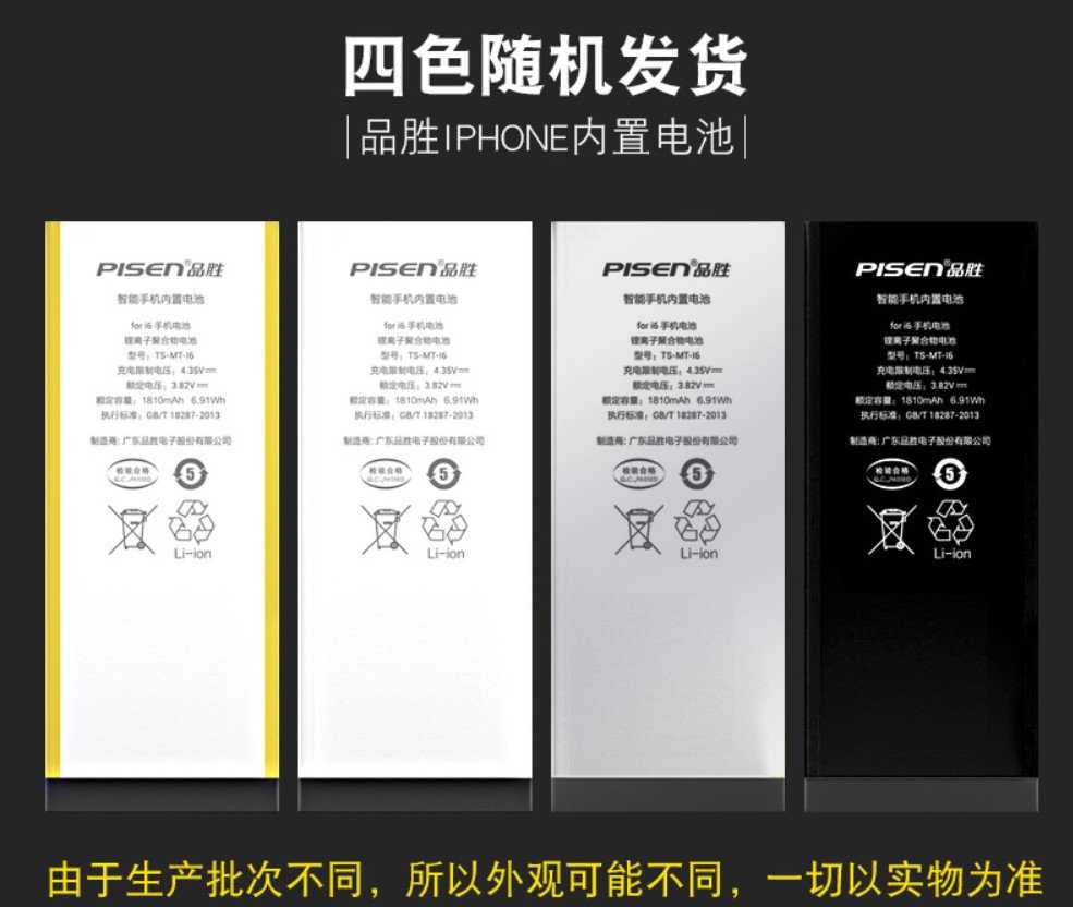 【加大容量、壽命、解決降頻 三大保證再保固一年 】蘋果 iphone 6P 電池 送 拆機工具 apple 零循環 全新