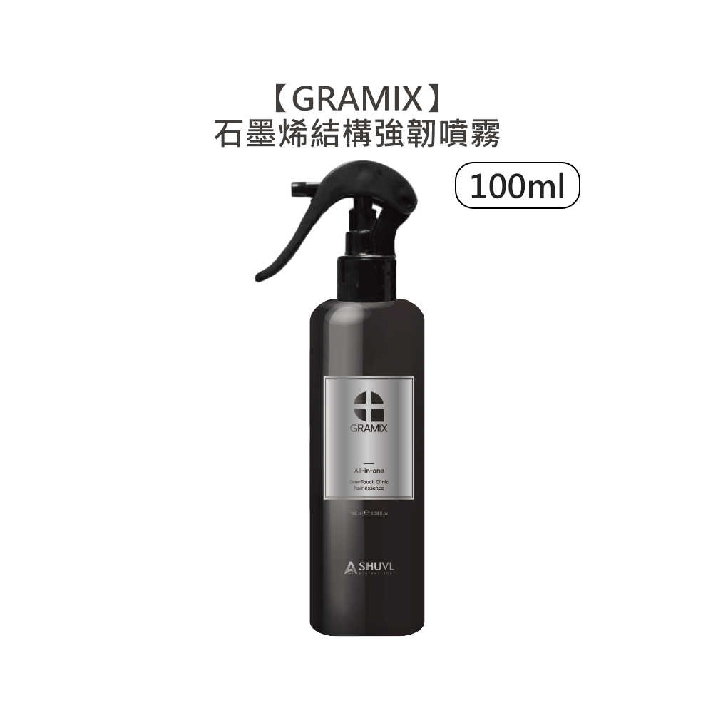 🗿黑科技🗿GRAMIX 石墨烯結構強韌噴霧 護髮 打底 髮妝水 造型 染燙 補充瓶 敏感 染膏 頭皮 韓國超新星