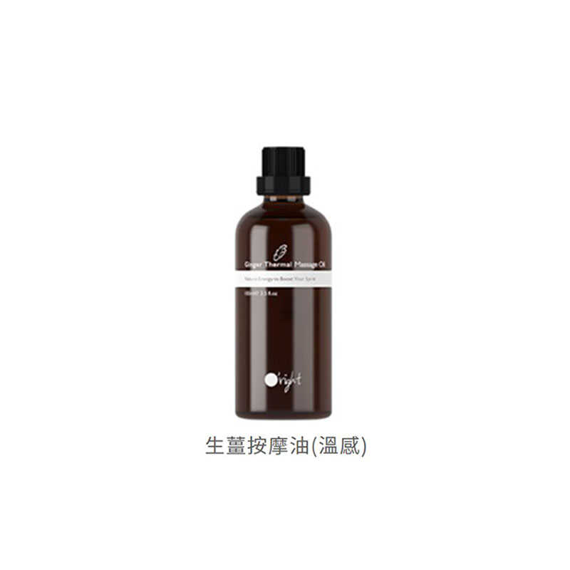 💥六星沙龍 假一賠十💥Oright 歐萊德 按摩油 100ml 檸檬草 生薑  按摩  💯公司貨 正品