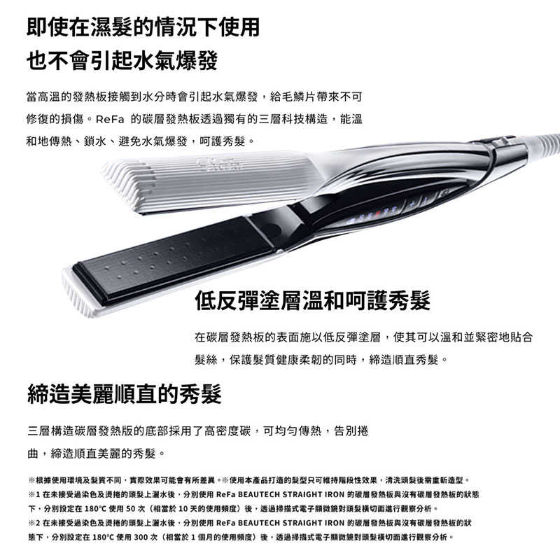 保固18月 MTG ReFa BEAUTECH STRAIGHT IRON 直髮棒 兩用離子夾 五段溫度調節 造型夾