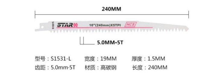 💥萬評五星💥 240mm 木材鋸片 弓鋸條 手鋸片 鋼鋸條 手鋸條 粗齒 高速鋼手鋸片 手鋸 鋸刃 鋸條