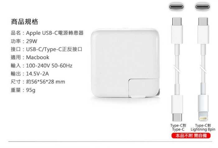 【保固一年】Apple 原廠旅充頭 29W 原廠USB充電頭/旅行充電器/支援快充/iPhoneX/iPhone8