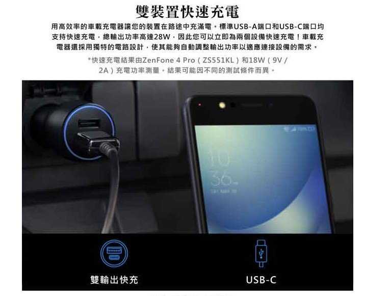 【 保固一年 台灣華碩】ASUS 華碩 雙USB-C+A 車充 原廠28W 雙USB車載快充 CAR CHARGER