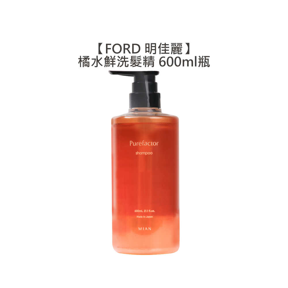 複製-💥六星沙龍 不正包退💥FORD 明佳麗 FPS 橘水鮮 洗髮精 300ml 天然 染髮 撫平毛躁 洗髮 公司貨