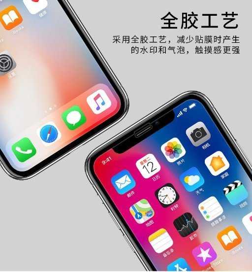 【絕頂防護 買就送保護殼】滿版3D泠雕iPhone SE2/11/Xr/XS MAX/8/7/6 Plus 保護貼 保貼